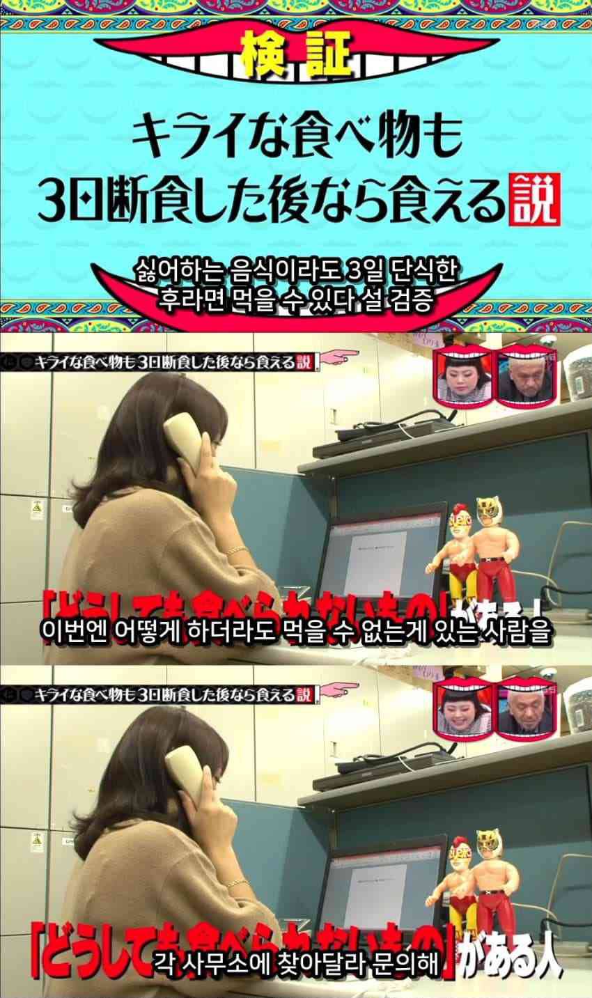 싫어하는 음식도 3일을 굶으면 먹을 수 있을까?