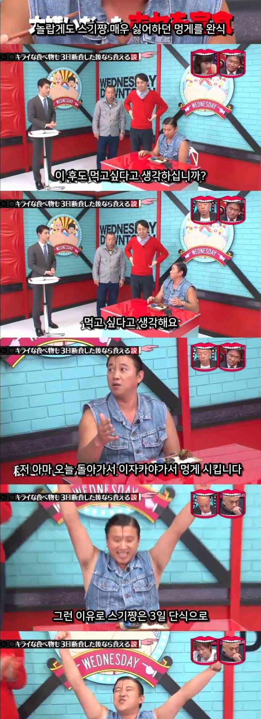 싫어하는 음식도 3일을 굶으면 먹을 수 있을까?