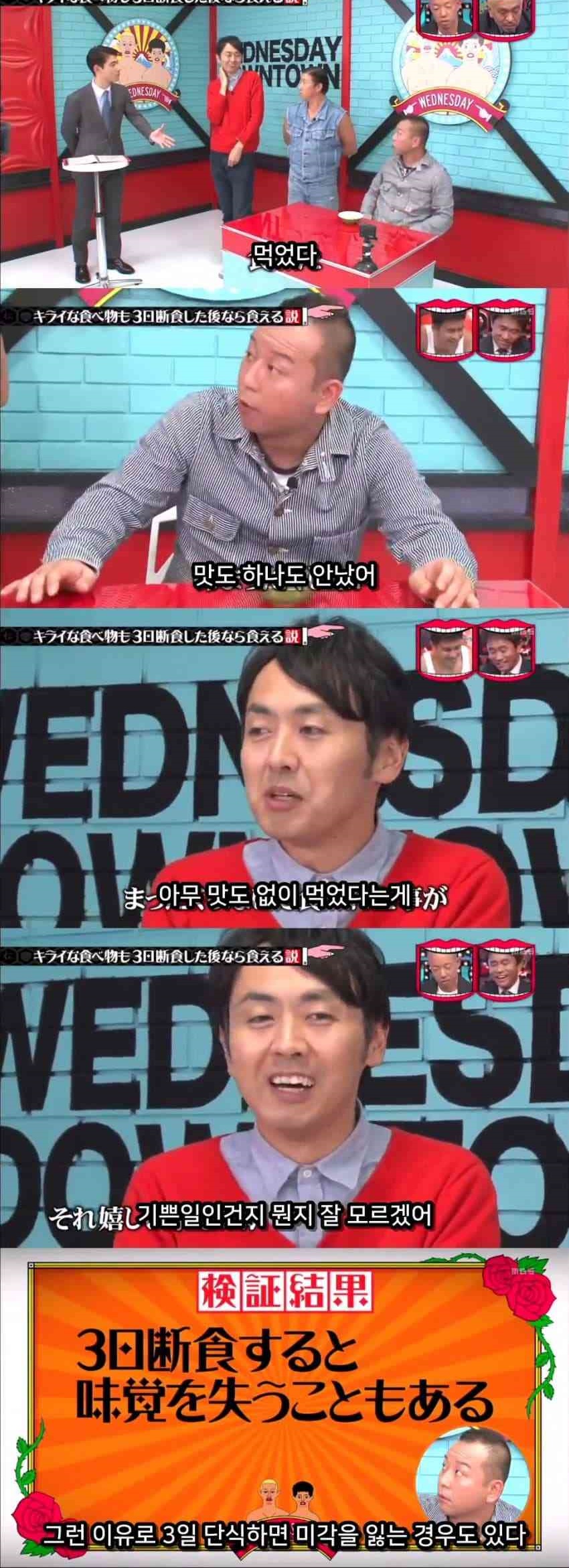 싫어하는 음식도 3일을 굶으면 먹을 수 있을까?