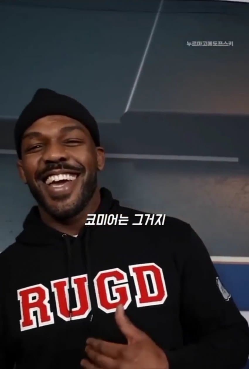 존 존스의 UFC 선수들 평가