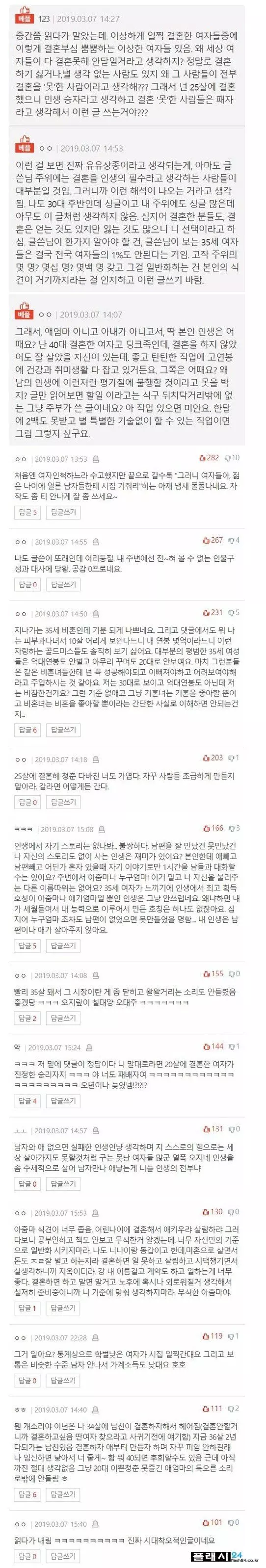 네이트 판에 핵 떨군 판녀