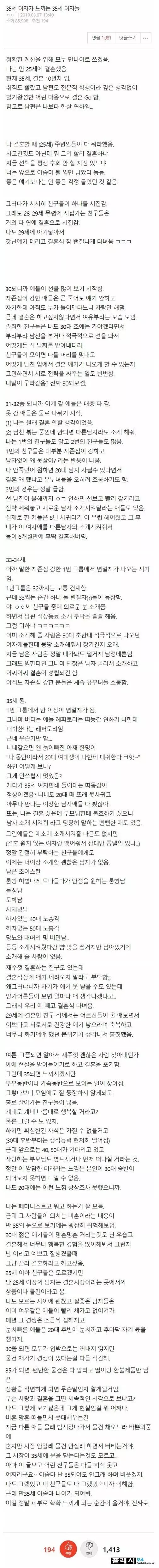 네이트 판에 핵 떨군 판녀