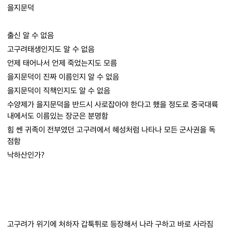 한국 역사상 제일 미스테리한 인물