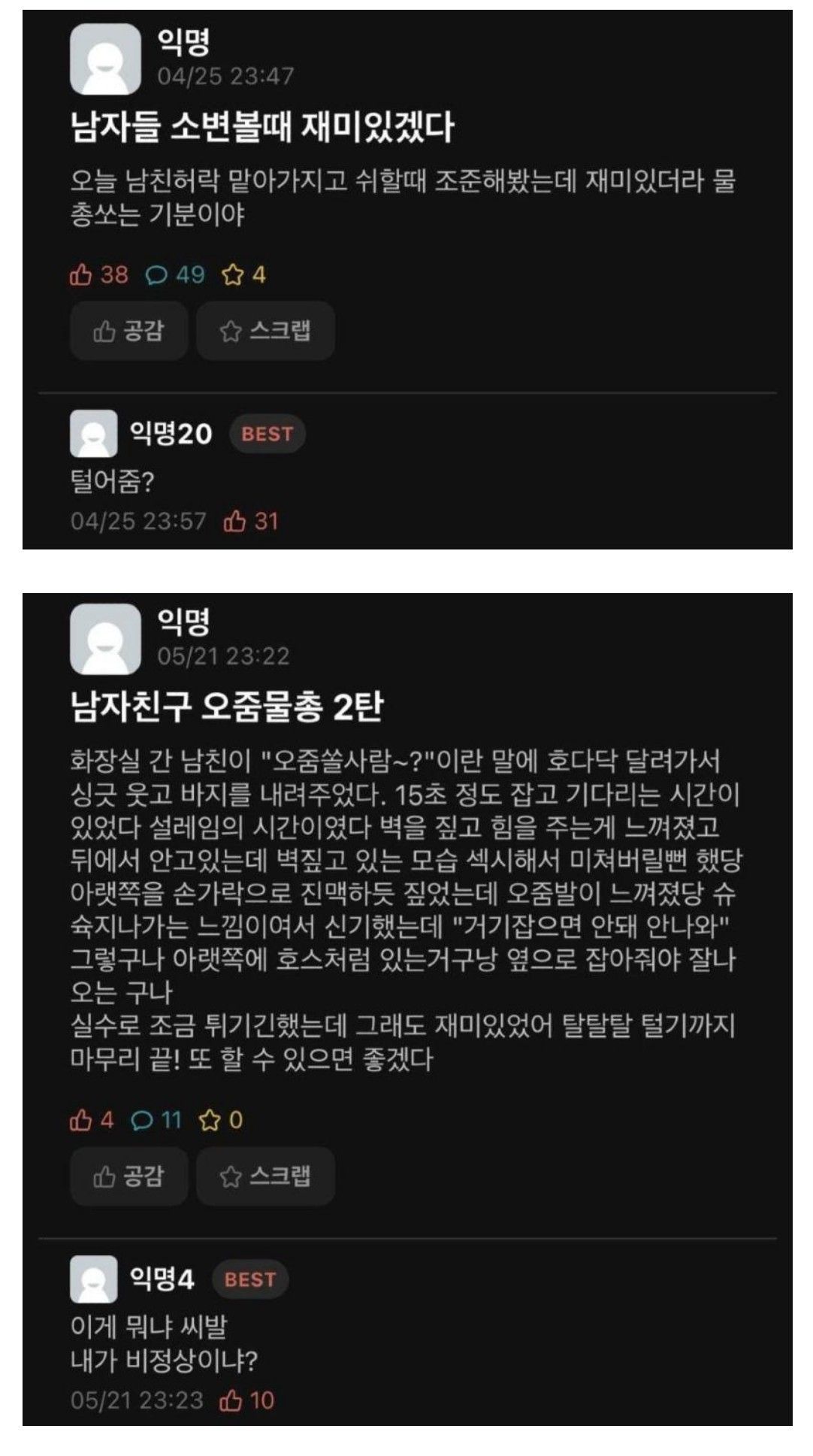 물총놀이가 재밌다는 처자