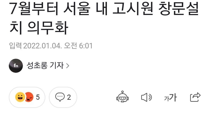 고시원 관련법 변경