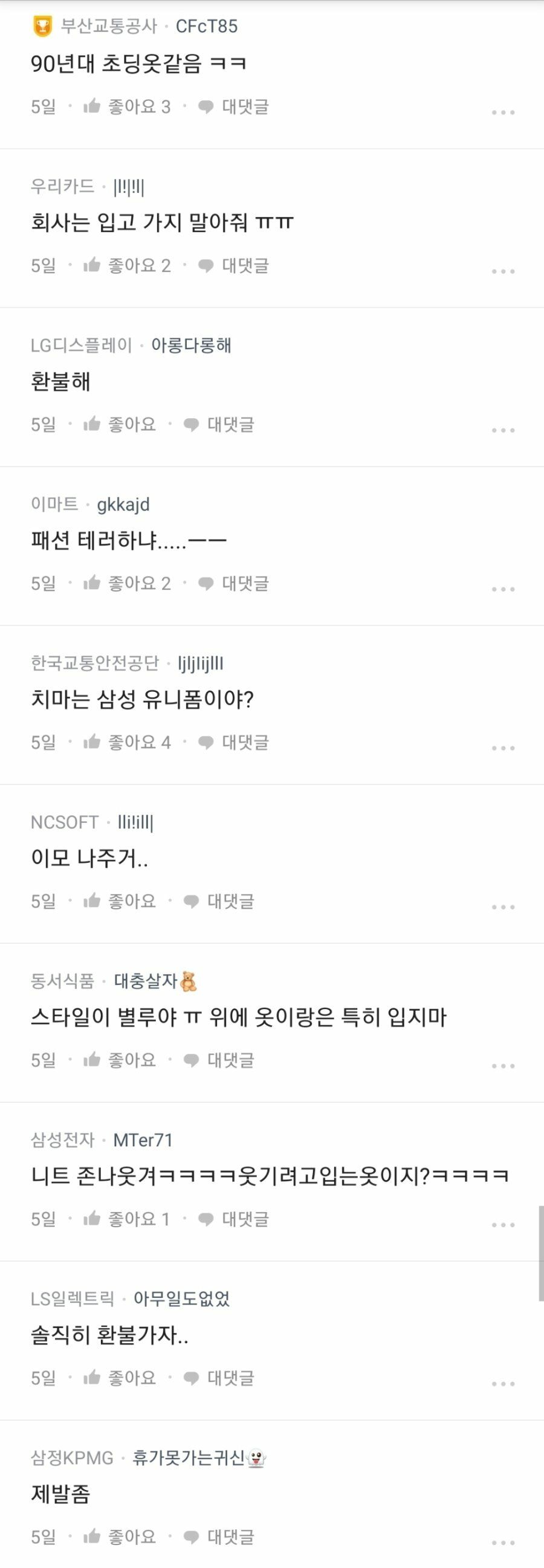 호랑이 티 입어도 되냐는 어느 여자