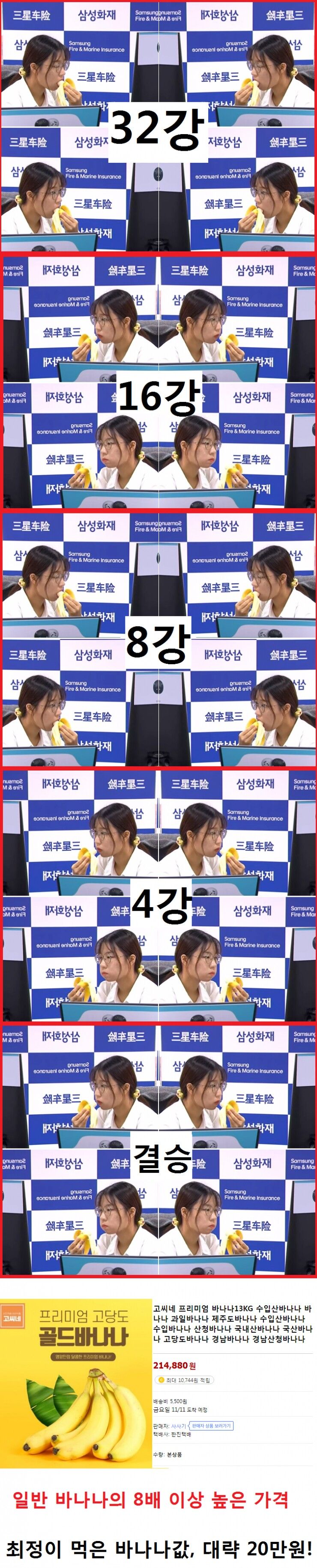 바나나좋아하는 최정 9단