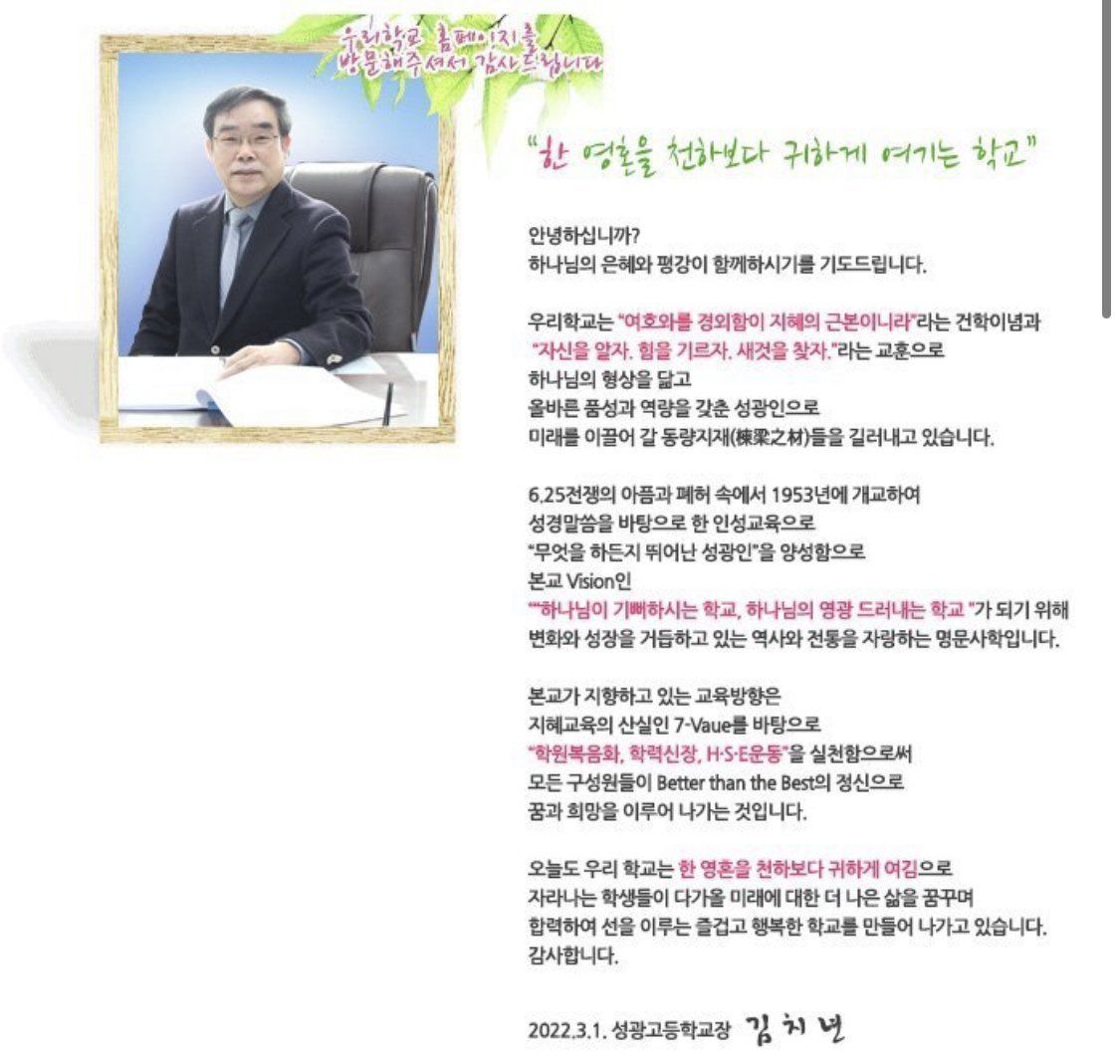 이번 남고생-여교사 불륜 사건의 전말