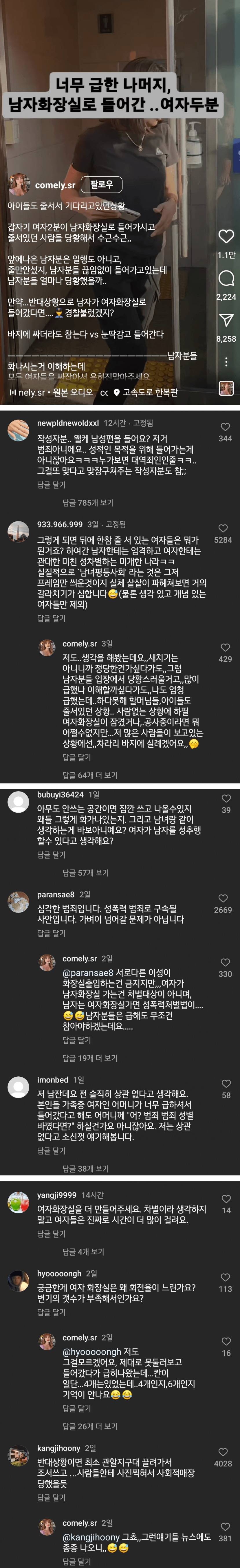 이번 추석에도 어김없이 등장한 사례