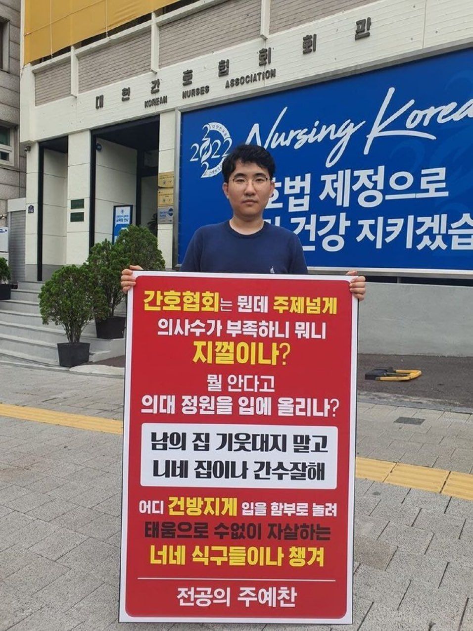 간호사가 의사편 안드는 이유