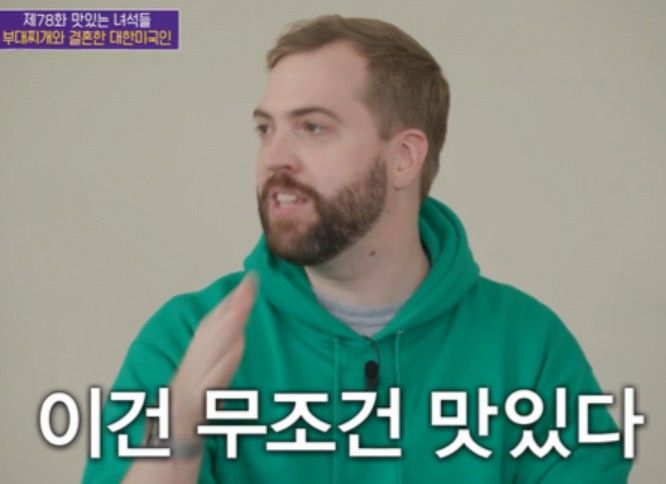 천조국에 유행중이라는, 텍사스 김치찌개