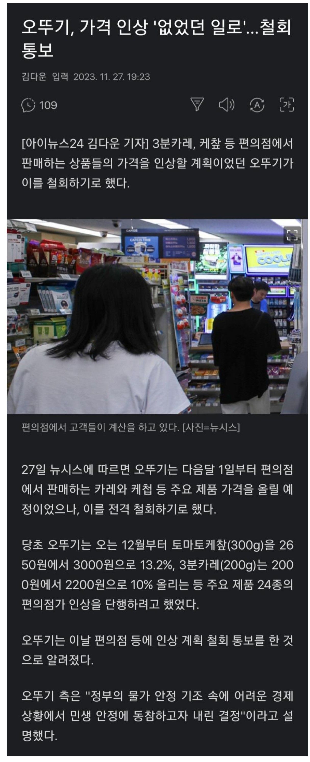 갓뚜기 근황