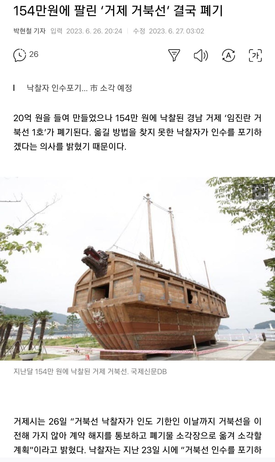 20억을 소각장에서 태우기로 결정!!