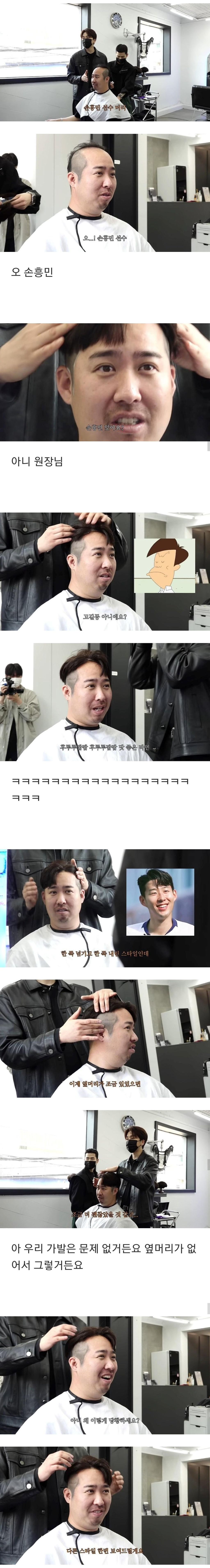 유희관의 가발체험