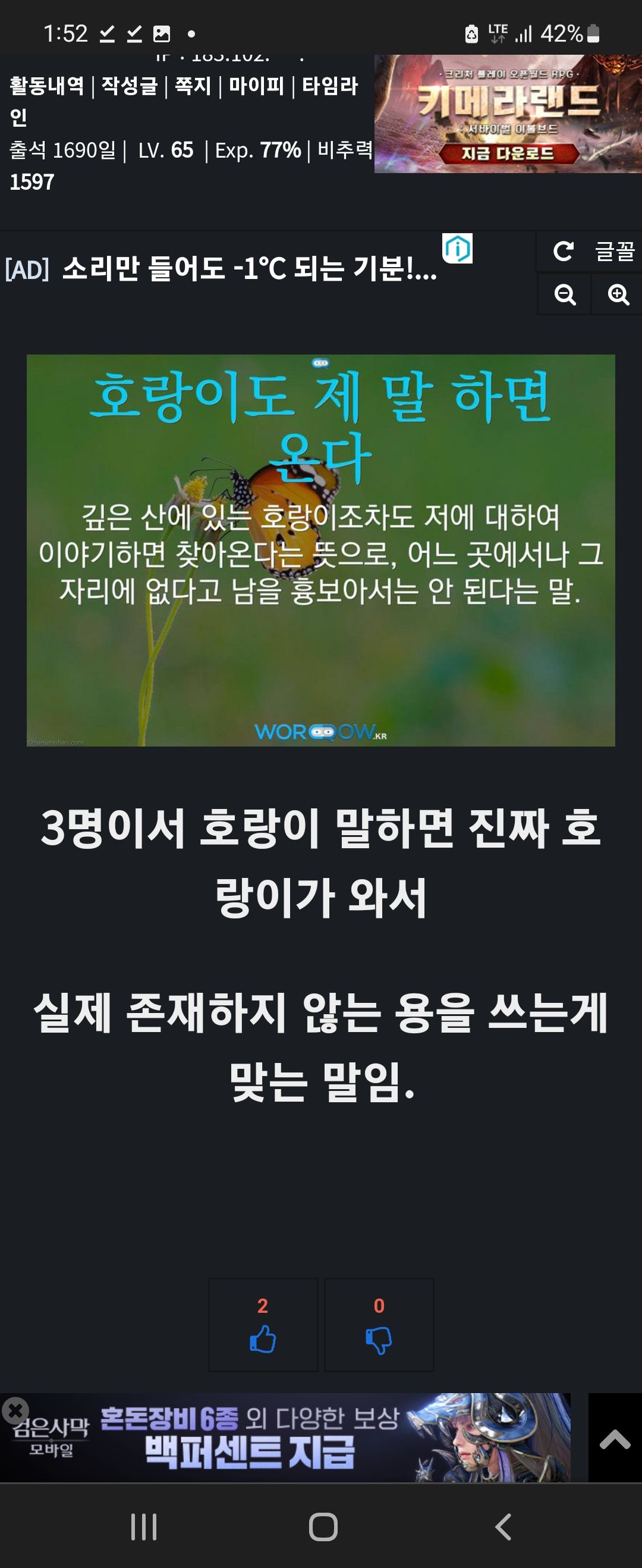 삼인성호 삼인성룡 삼인성용