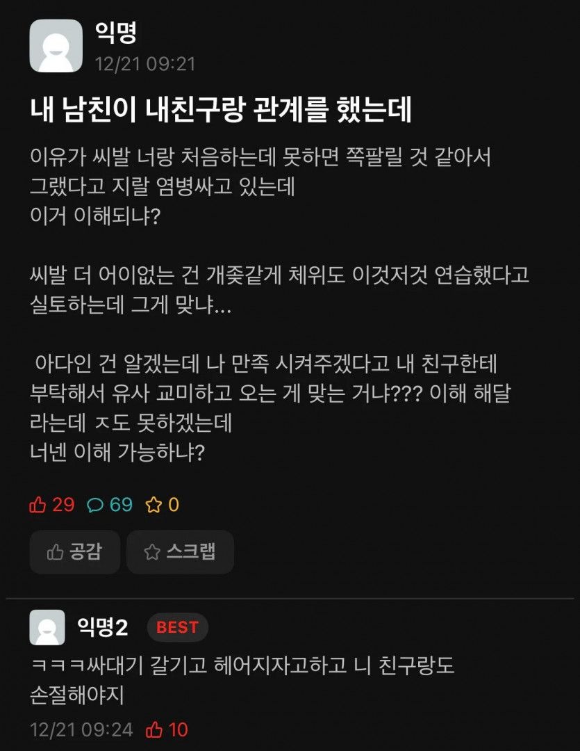 남자친구의 배려