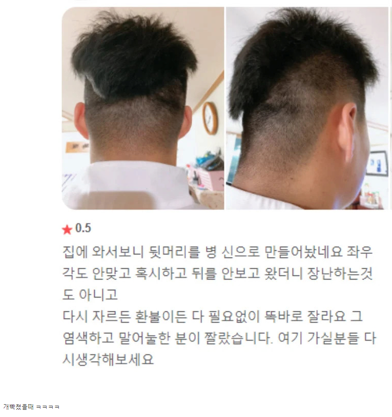 남자가 후기 남겼을 때