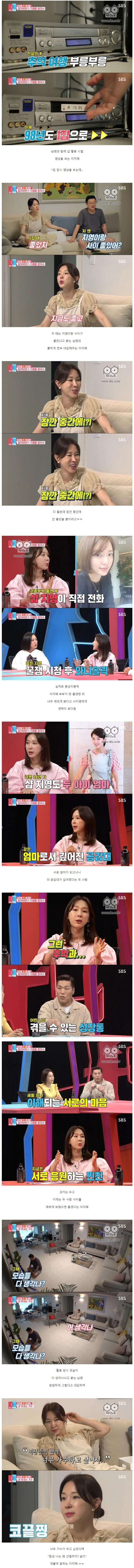 서지영이랑 사이 좋냐는 말에 이지혜 대답