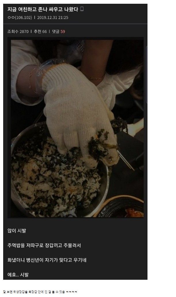 지금 여친하고 존나 싸우고 나왔다