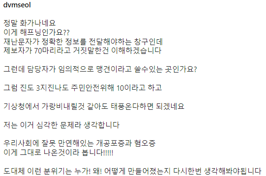 대전 70마리 맹견 탈출 사건