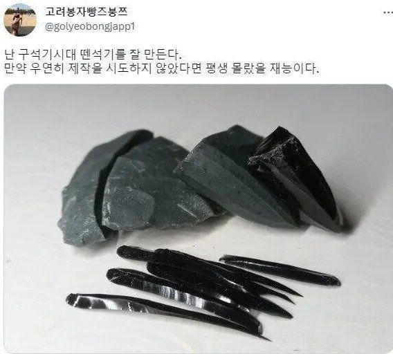 시대를 잘못타고난 사람