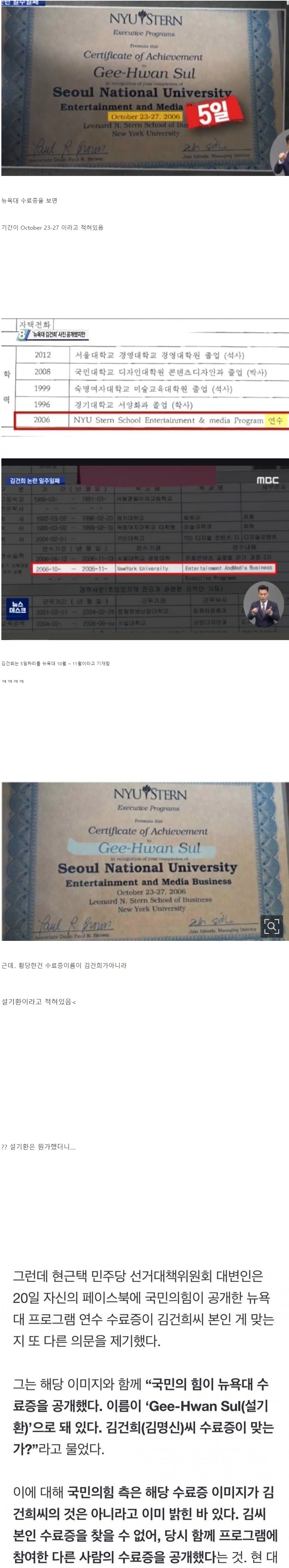 뉴욕대 해명 레전드