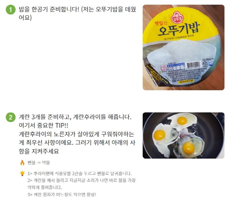 간장계란밥 만드는 방법