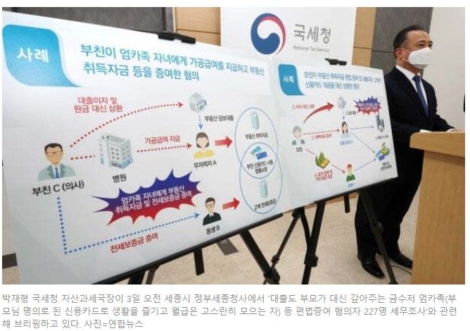 월 200만원 벌면서 수십억 아파트 사들인 일용직, 알고보니..