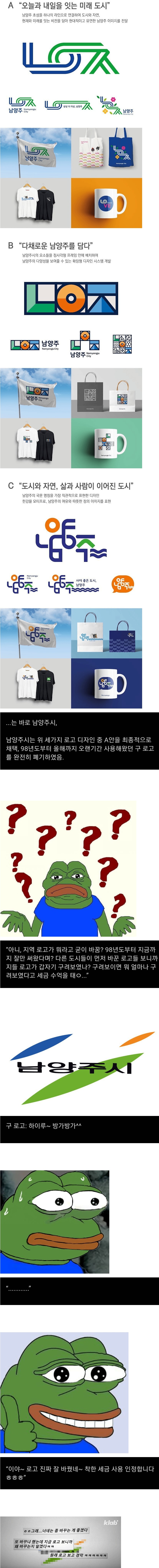 세금 수억원 써가며 로고 바꾼 도시