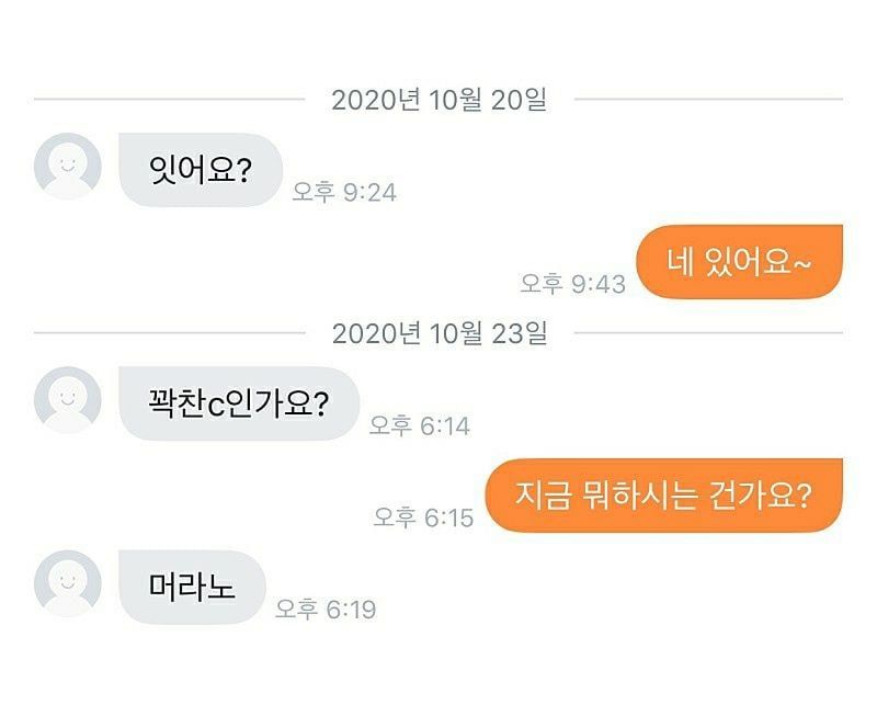 변태들 종종 나타난다는 당근마켓