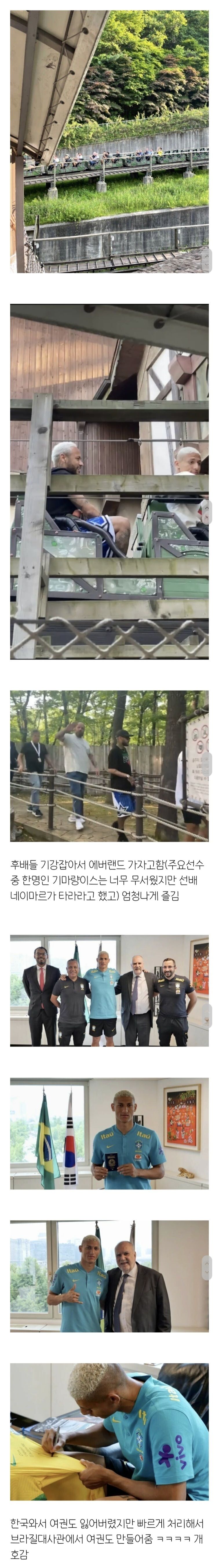 브라질팀 내한이 역대급인 이유