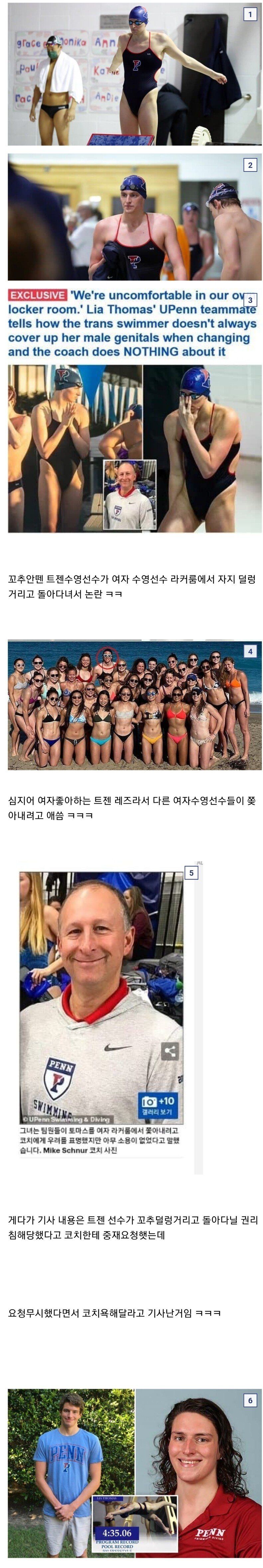 미국 수영계에서 난리난 트젠 수영선수