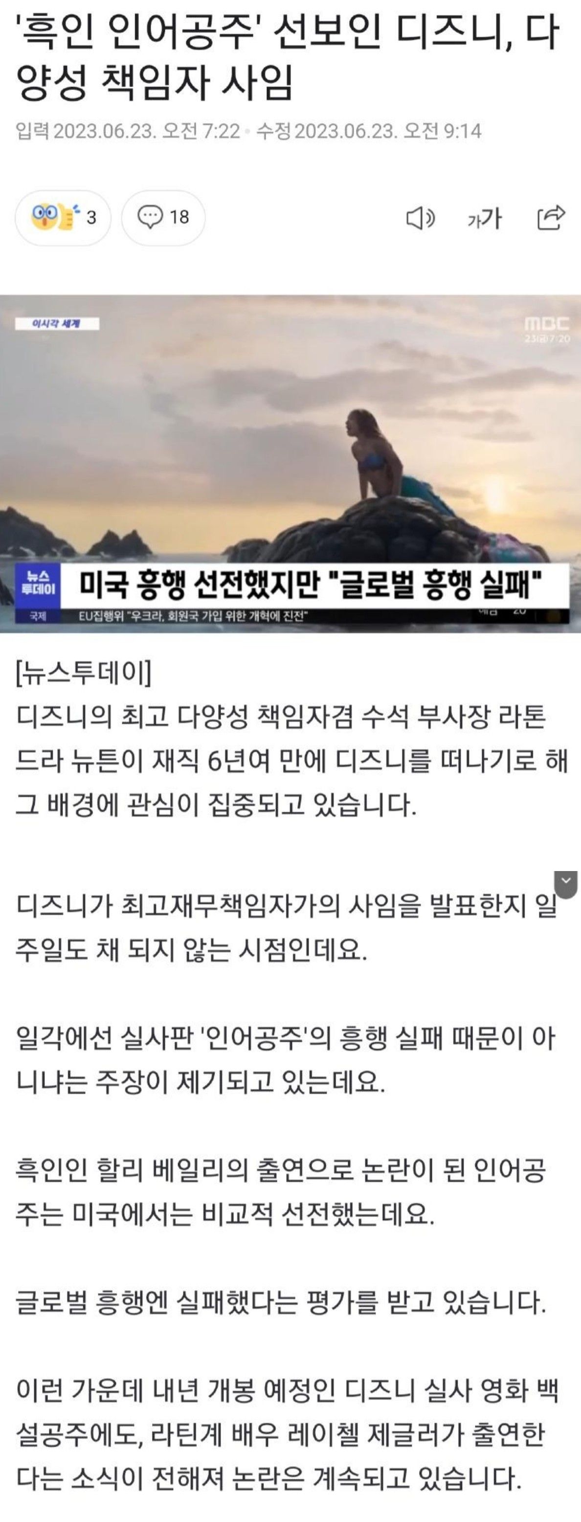 디즈니 속보