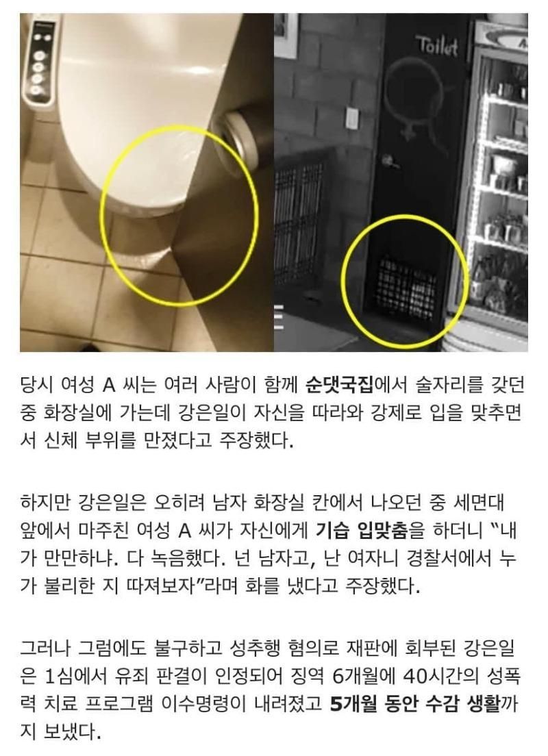 억울하게 수감되었으나 무고죄 미성립