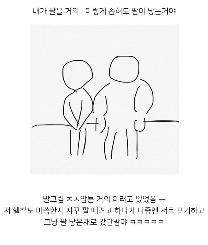 대중교통에거 근육남과 같이 앉은썰