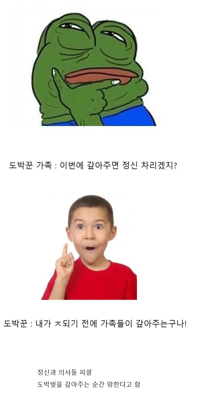 도박빚을 대신 갚아주면 안되는 이유