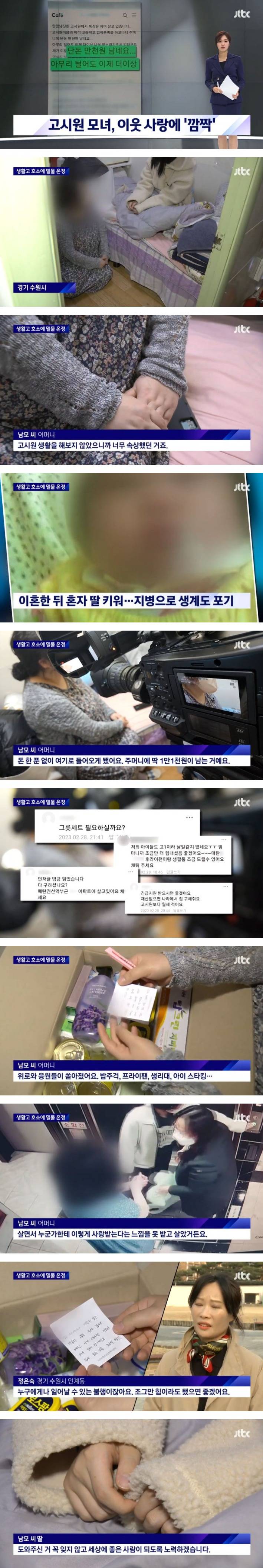 뉴스에 나온 맘카페