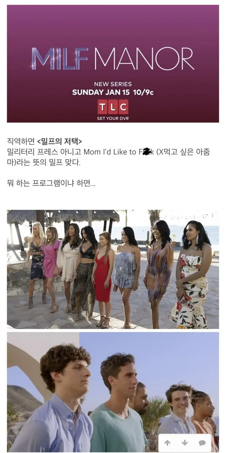 천조국 연애 예능프로