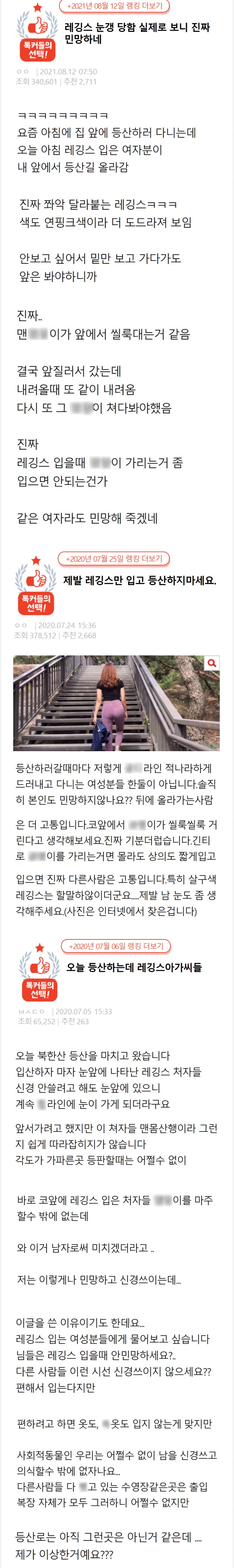 레깅스 눈갱