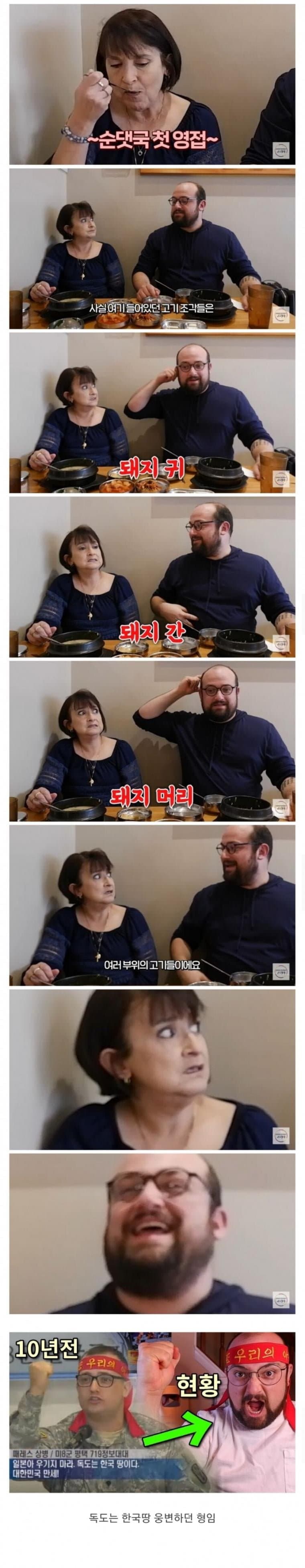 순대국밥의 실체