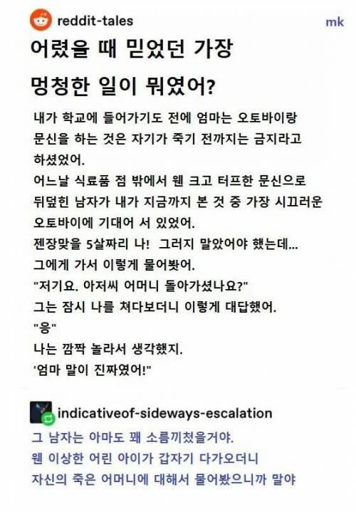 엄마 말이 진짜였어