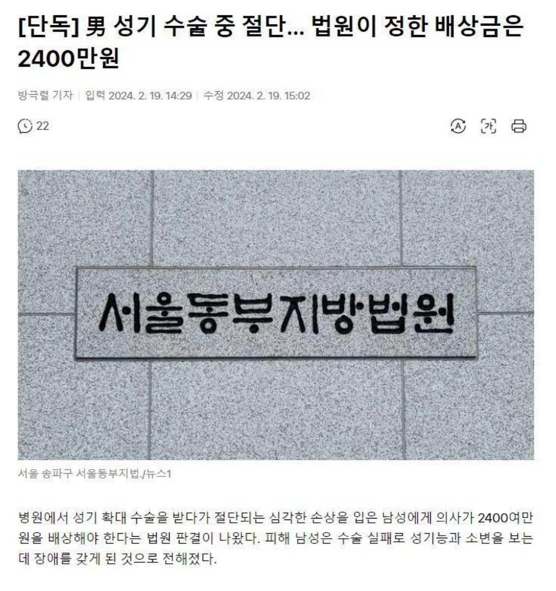 의료 사고 레전드