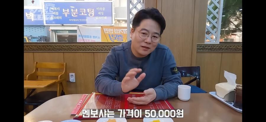 5만 원짜리 멘보샤