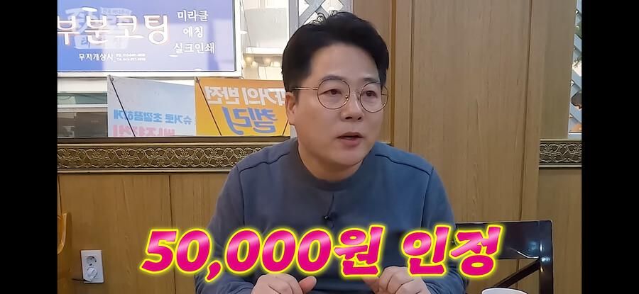 5만 원짜리 멘보샤