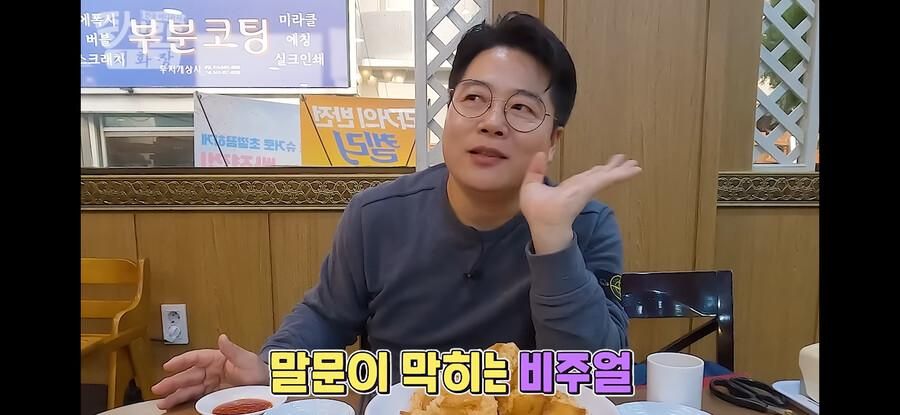 5만 원짜리 멘보샤