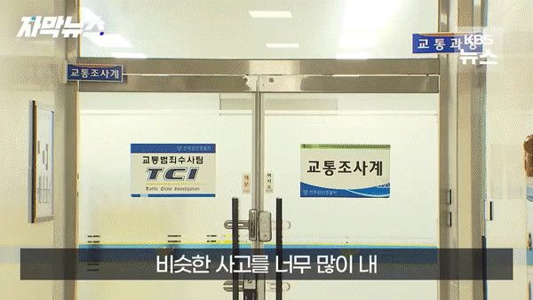 일부러 '쾅'... 3억 챙긴 부부의 '찰떡궁합'