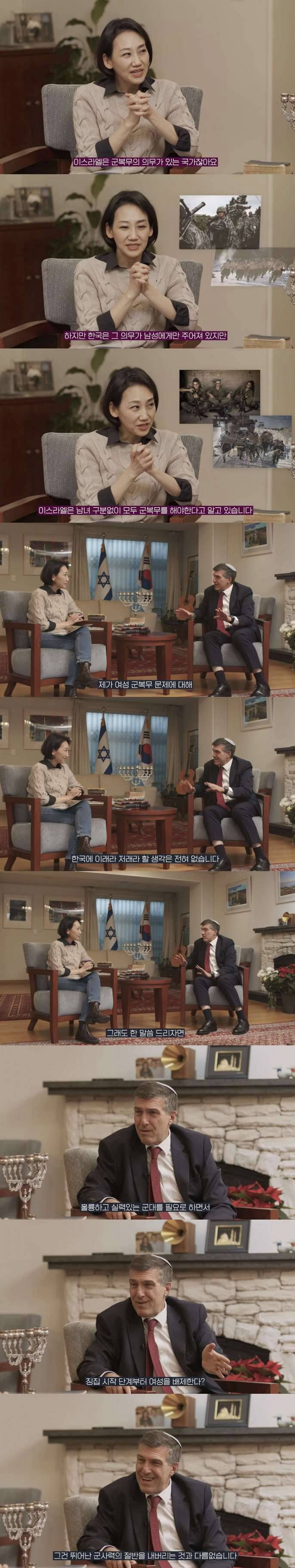 주한 이스라엘 대사의 한국 징병제에 대한 일침