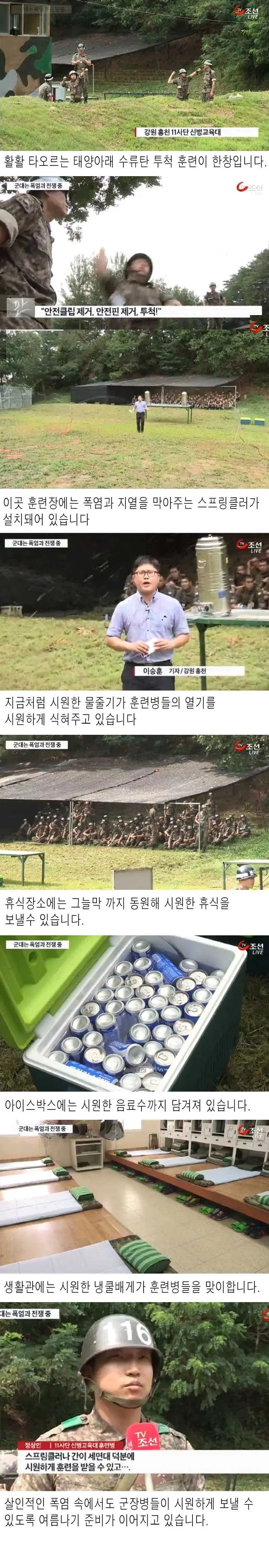 군대는 폭염과 전쟁 중