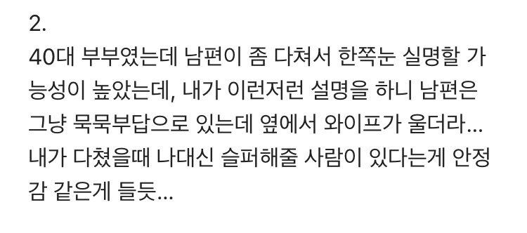 의사가 생각하는 결혼을 해야하는 이유