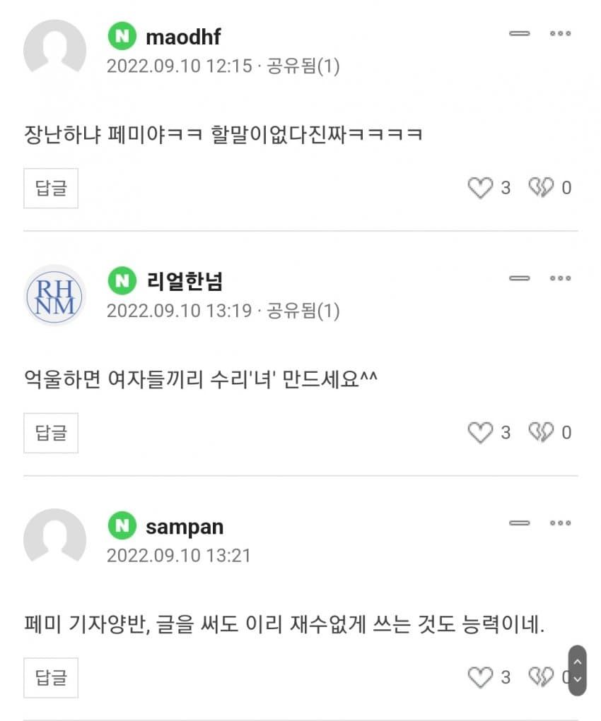 진짜 편견을 안 가지려고 무지 노력 하는데 쉽지가 않네...